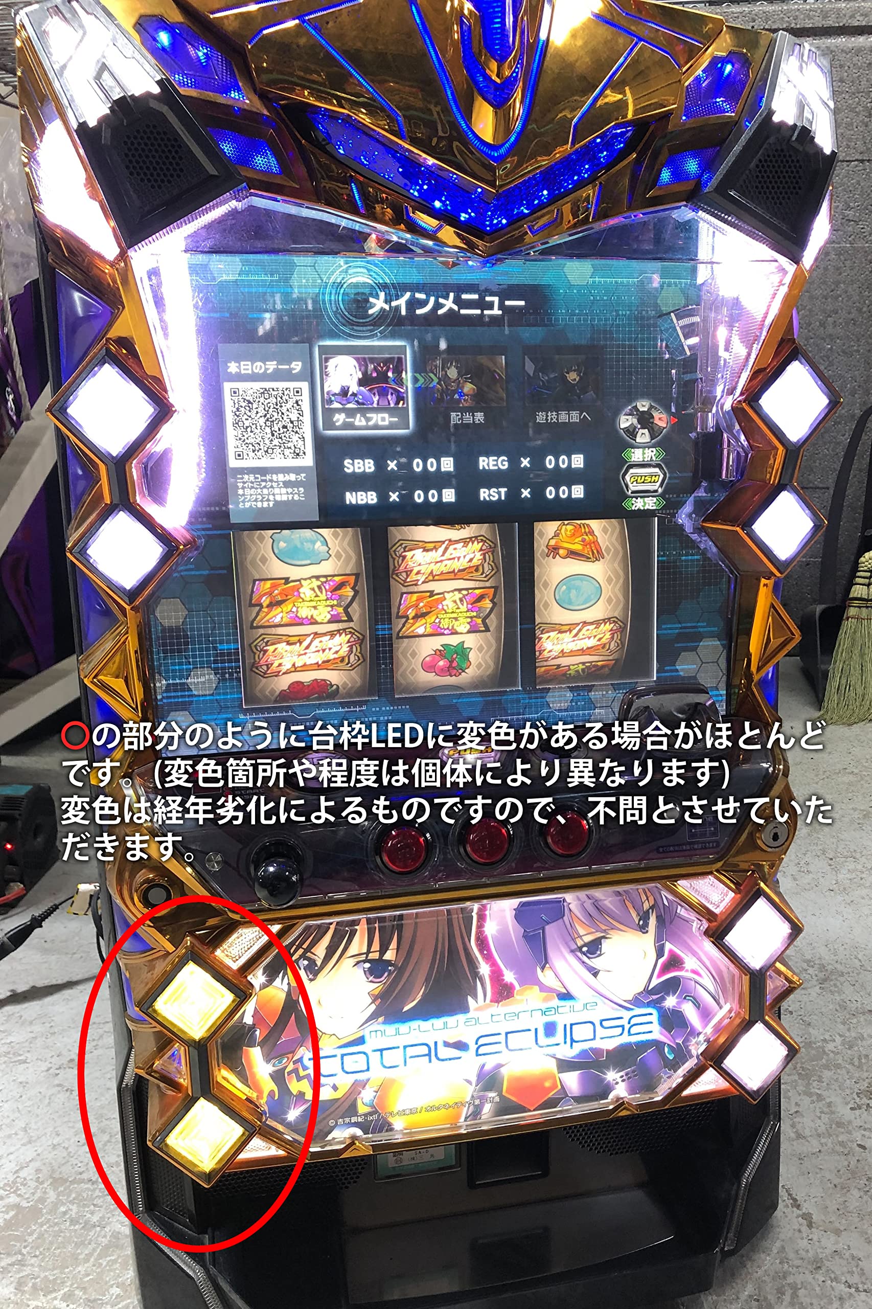 Amazon | パチスロ マブラヴ オルタネイティヴ トータル・イクリプス