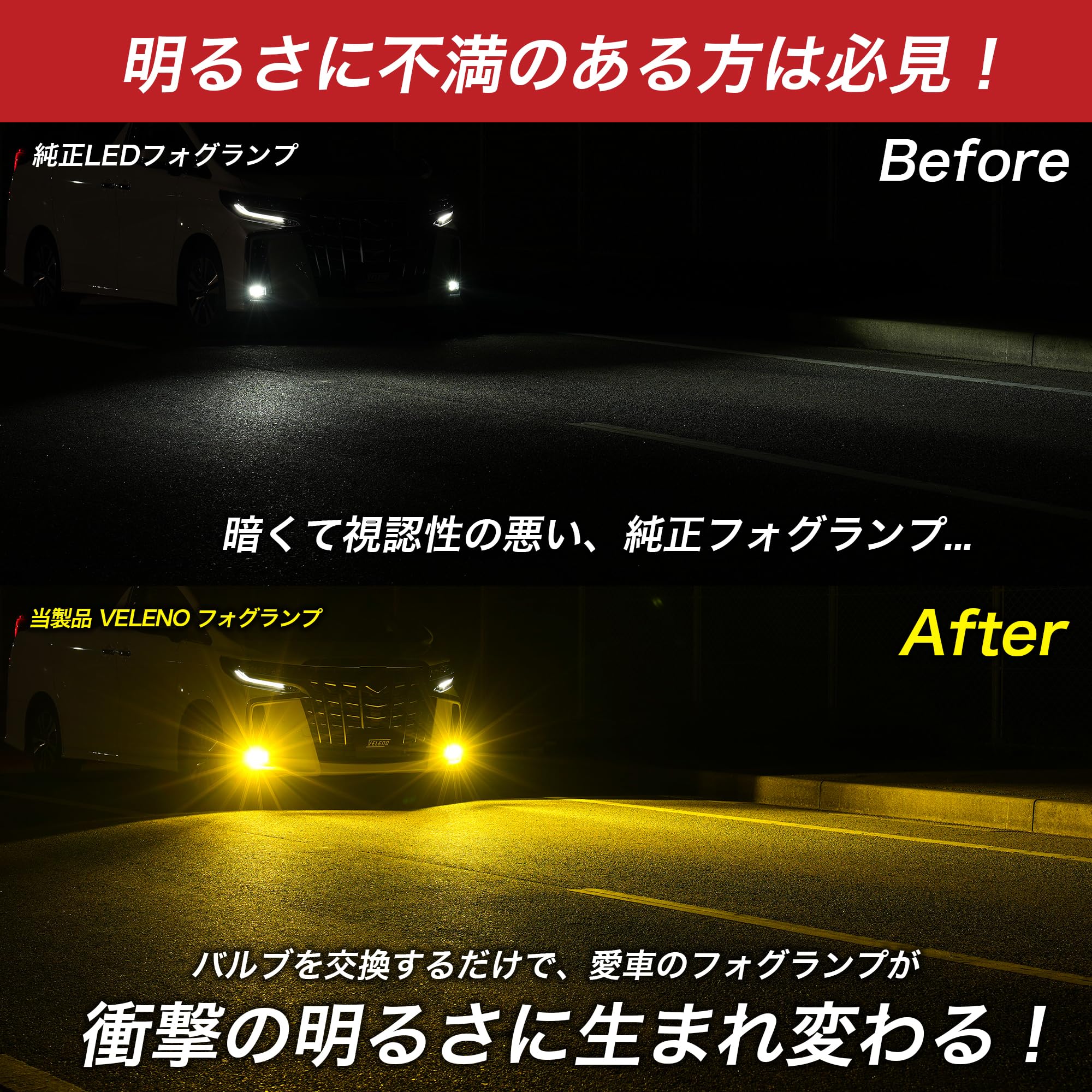 Amazon | VELENO フォグランプ LED HB4 11800lm イエロー 黄色 爆光