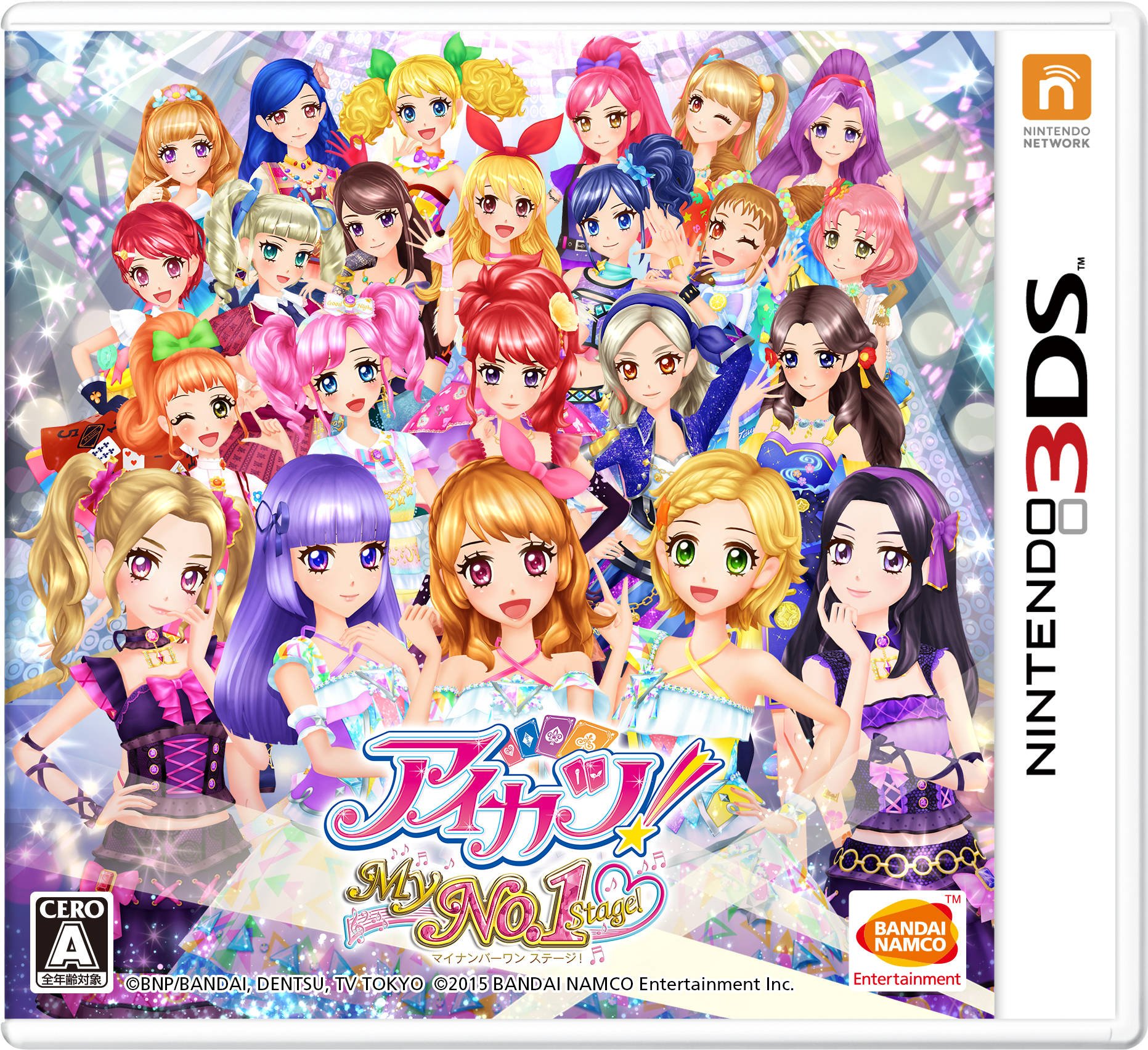 Amazon.co.jp: アイカツ!My No.1 Stage! - 3DS : Video Games