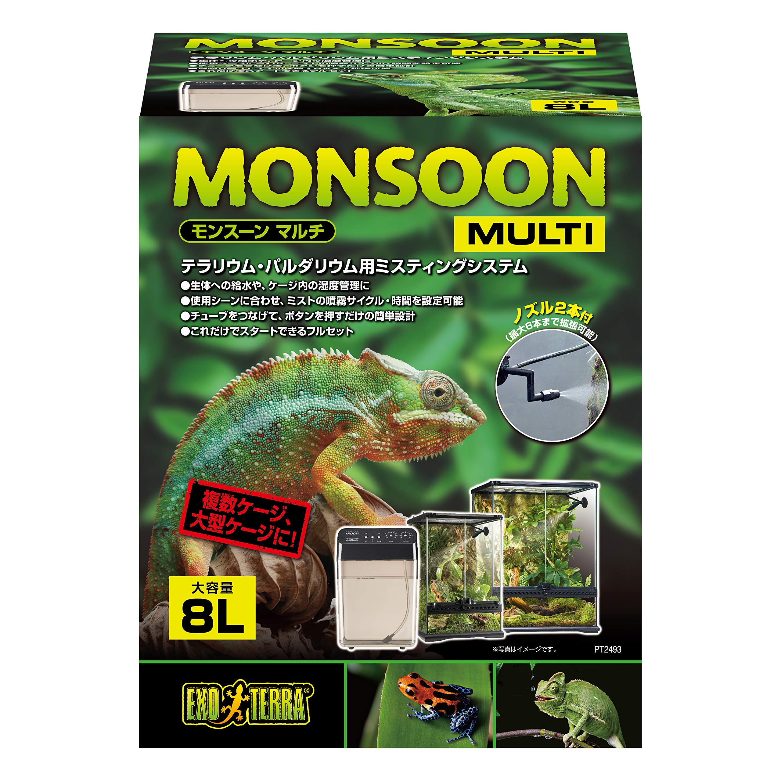 MONSOON MULTI テラリウム用ミスティングシステム 8L モンスーンソロ