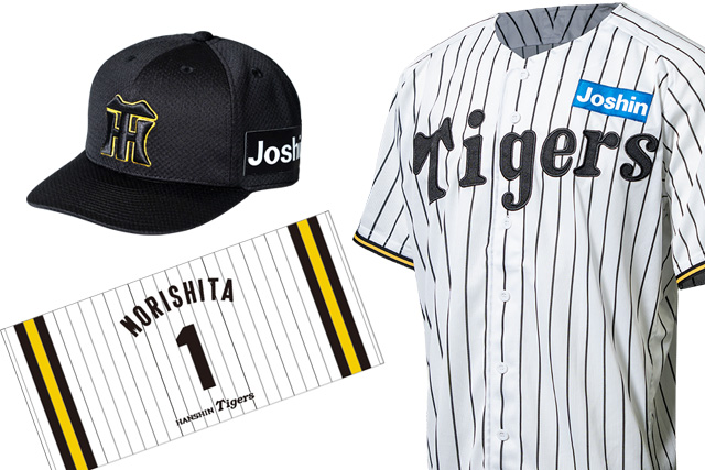 ニュース - グッズ - 「原口文仁選手引退記念グッズ」の販売について