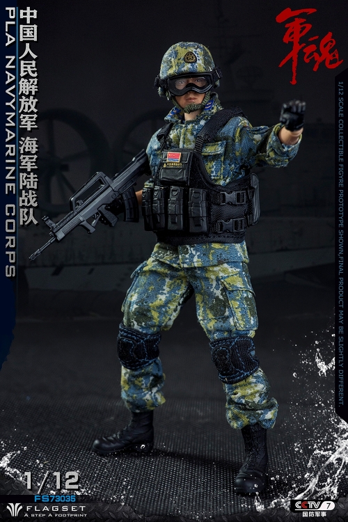 中国人民解放軍 海軍陸戦隊 1/12 アクションフィギュア FS-73035