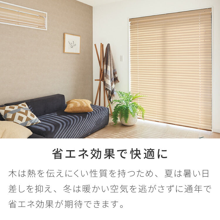 TOSO】ブラインド 木製 オーダー 日本製 賃貸 ウッドブラインド 天然木
