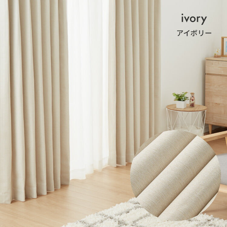 FLAME RETARDANT ドレープカーテン4枚セット ハイクラス・サンシャット