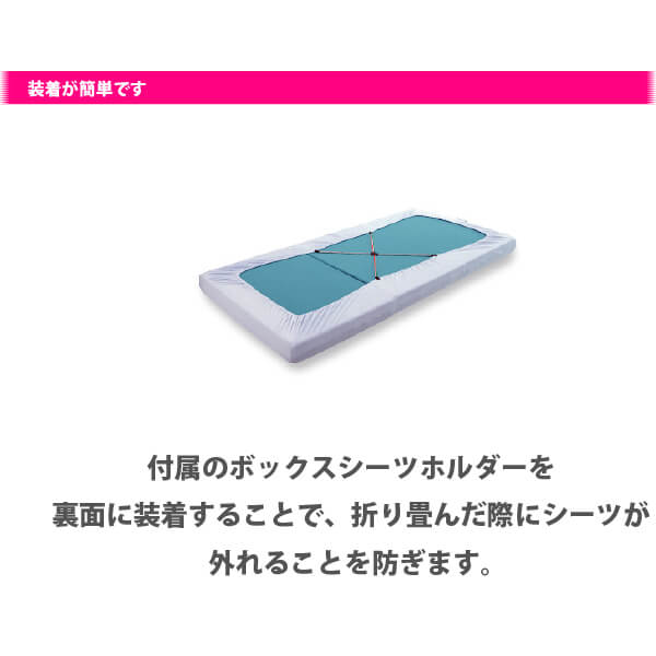マニフレックス オートマBOXシーツ 三つ折り専用【送料無料