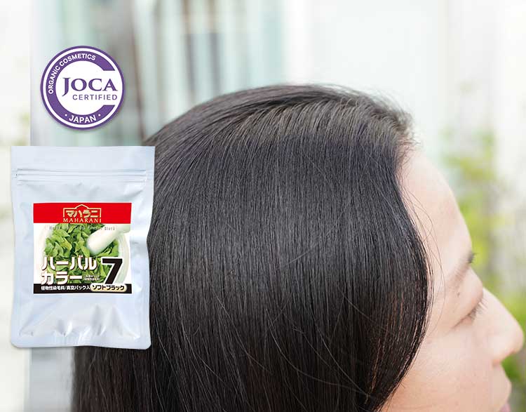 赤みを抑えたヘナ白髪染めハーバルカラー7ソフトブラック
