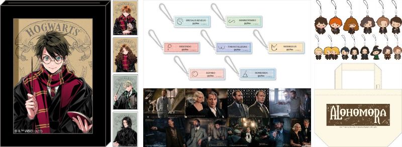 ハリー・ポッター ＆ファンタスティック・ビースト 新作グッズが