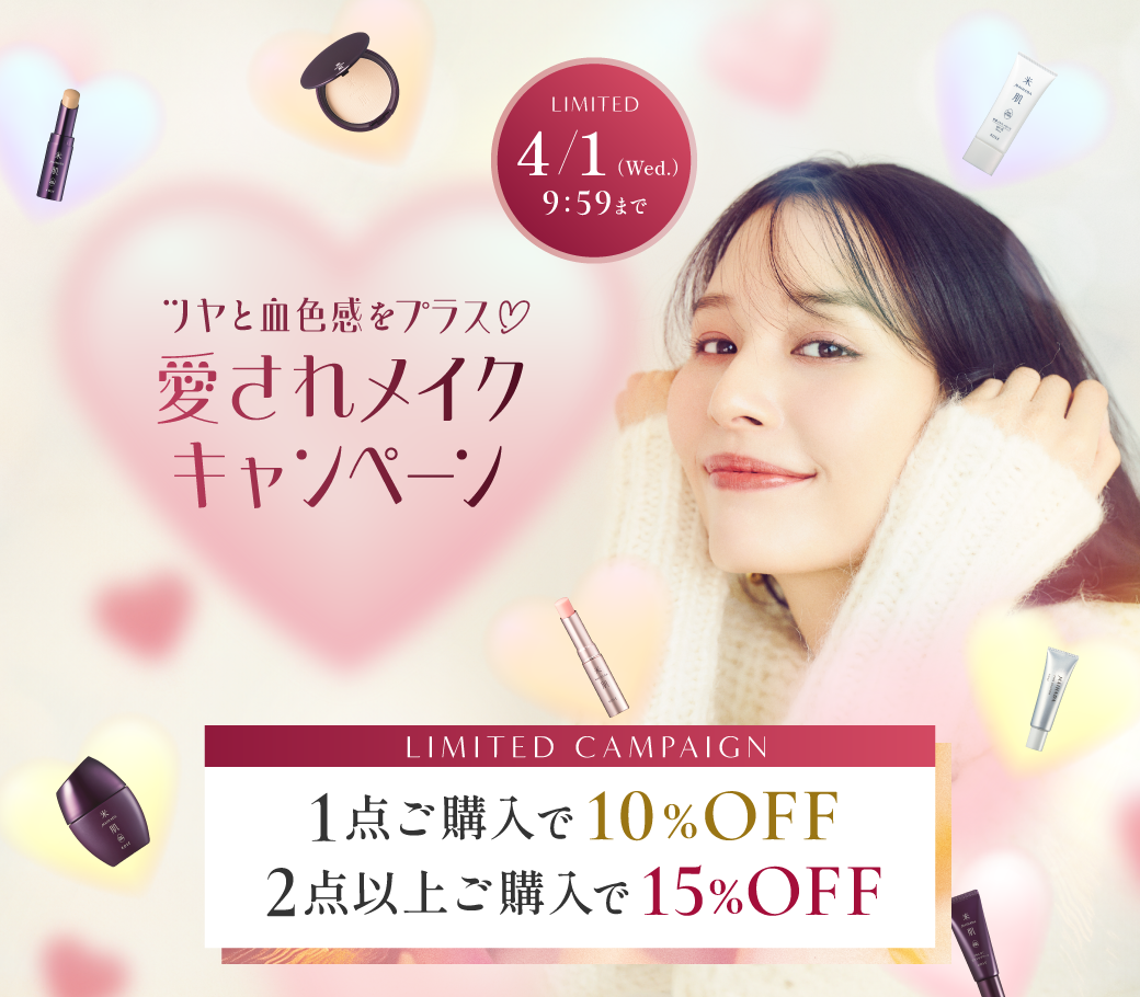 KOSEのスキンケアブランド 米肌（まいはだ）｜米肌公式オンラインショップ