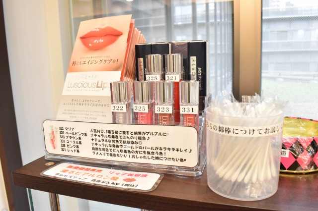 ラシャスリップス】医療機関専売 塗るヒアルロン酸発売開始！！ | 毎日