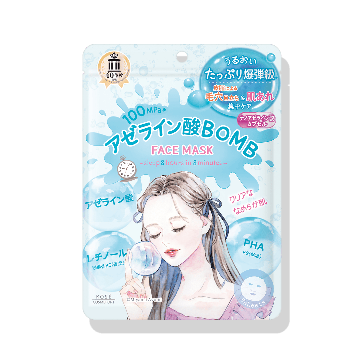 クリアターン BS うるおいマスク