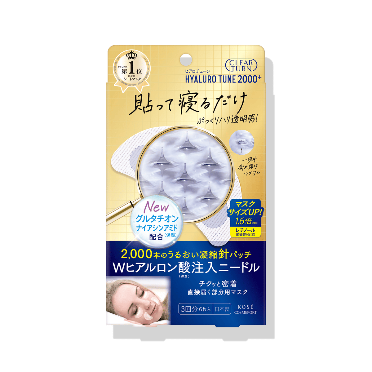 CT マイクロパッチ 2000＋