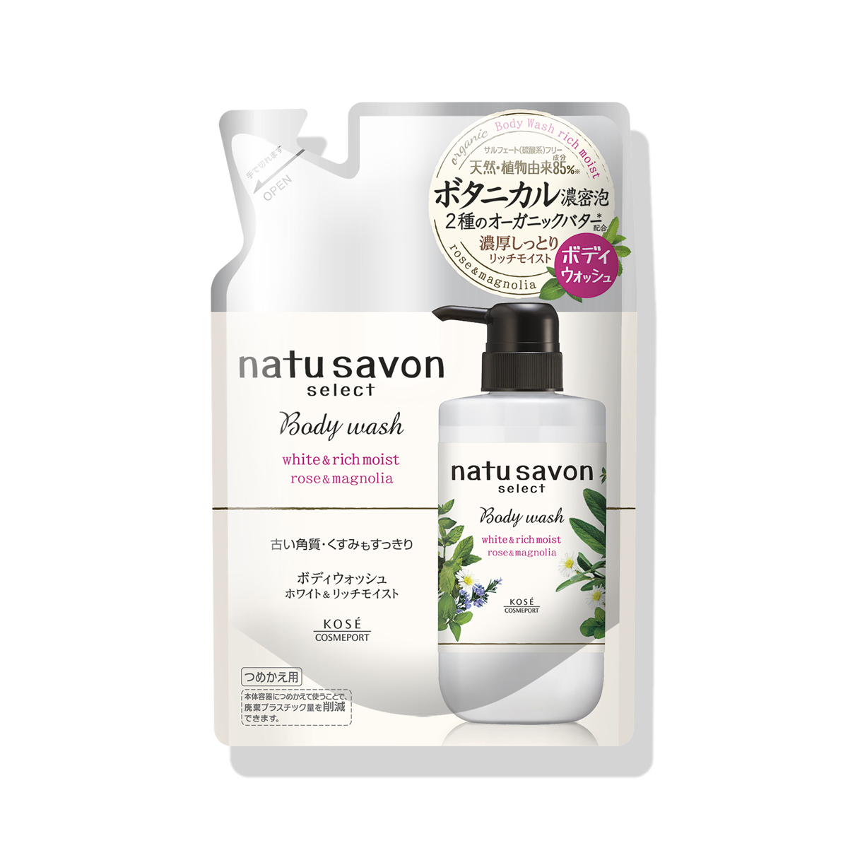 ソフティモ ナチュサボン セレクト ホワイト ボディウォッシュ リッチ