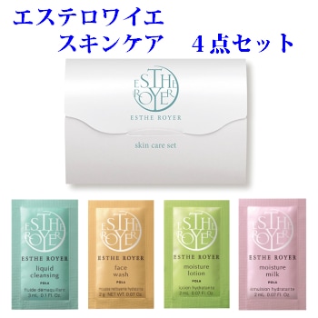 POLA エステロワイエ フェイスケア4点キットN（1セット 100個