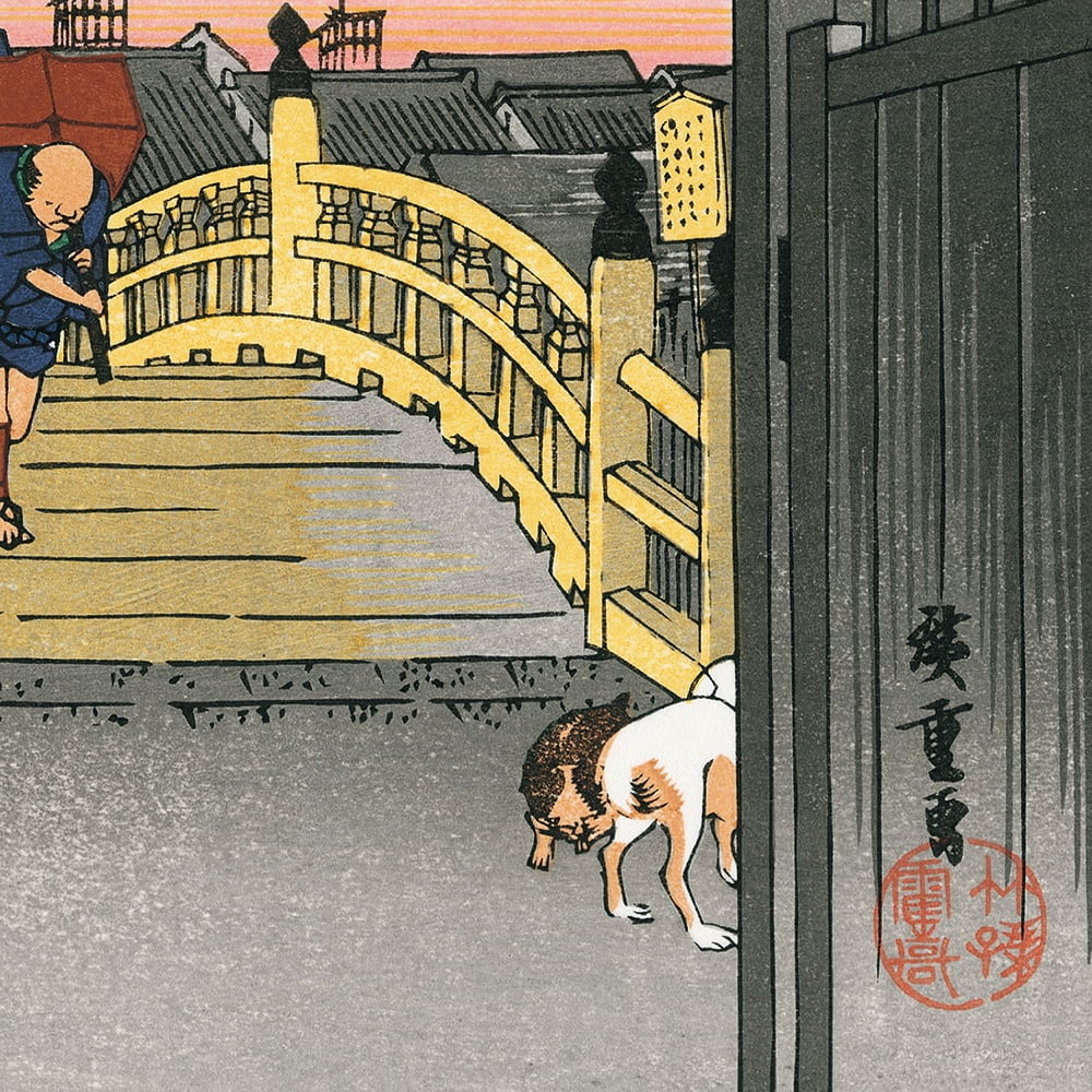 歌川広重「東海道五十三次 日本橋 朝之景」浮世絵木版画｜浮世絵工房