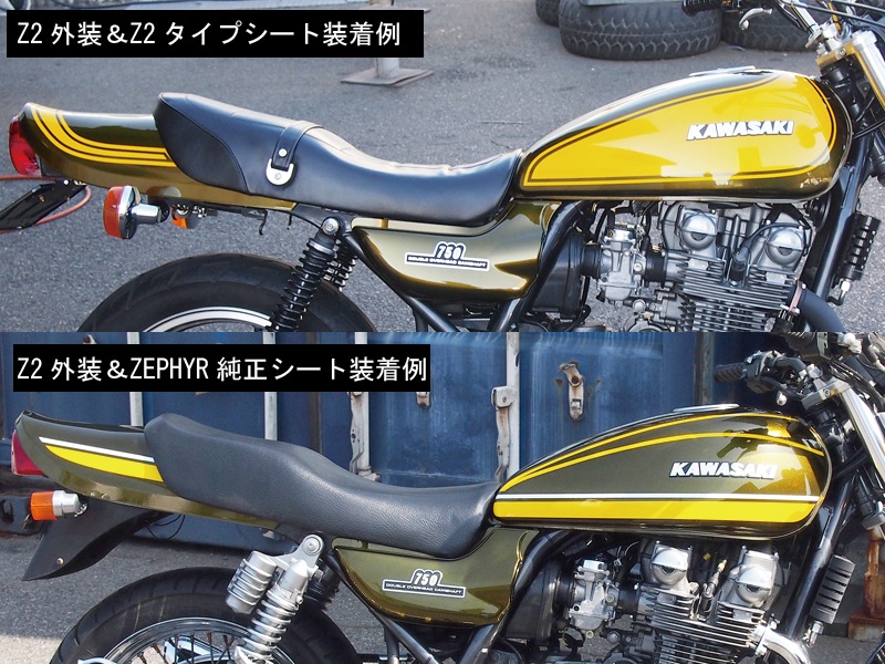 ゼファー750 Z2タイプSTDシートASSY | NEO CLASSICS シリーズ,Z2 STYLE