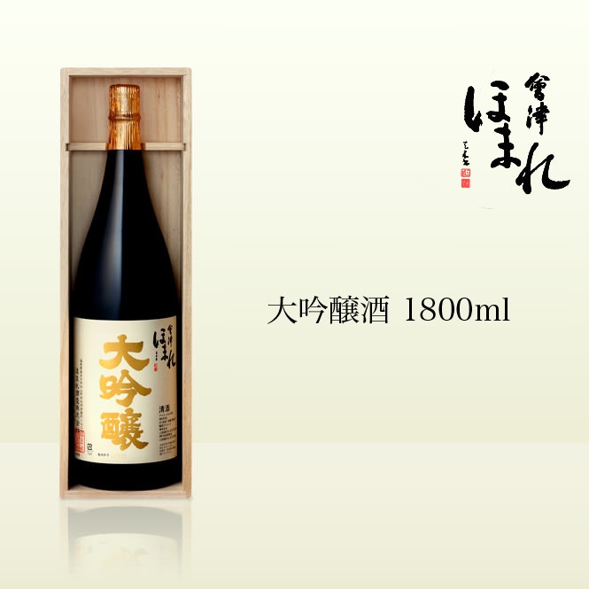 会津ほまれ 大吟醸酒 1800ml