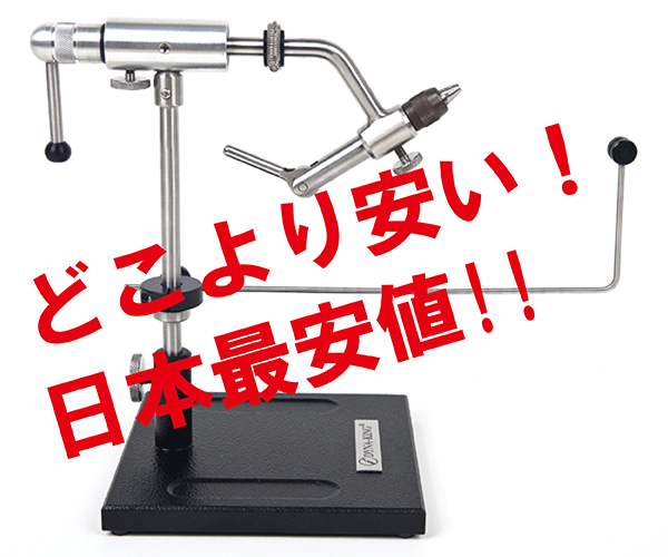 ダイナキング社 バラクーダ（ペディスタル） 国内最安値に挑戦中！