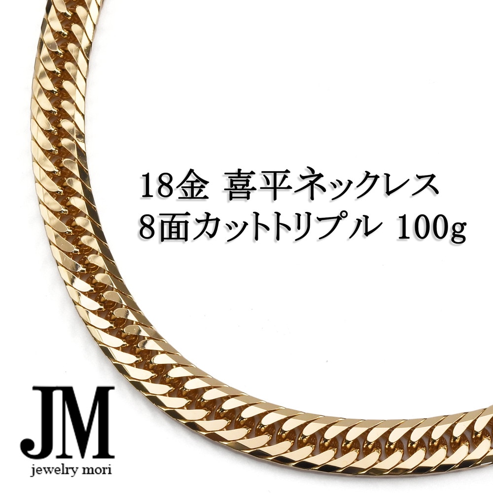 18金 喜平ネックレス K18 8面カットトリプル 100g 50-60cm 造幣局検定