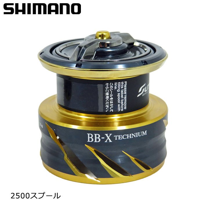 シマノ 21 BB-Xテクニウム 2500DXG 純正スプール | リール,スプール