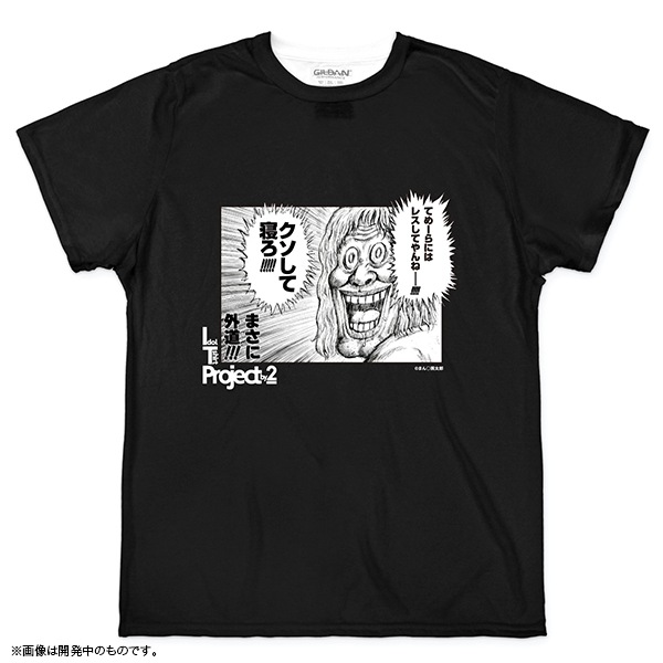 虹のコンキスタドール×まん◯画太郎 「てめーらにはレスしてやんねー