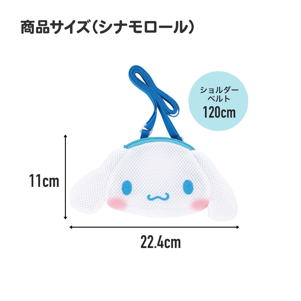 メール便対象品】 メッシュ お出かけ ポケット おでかけ 2WAY