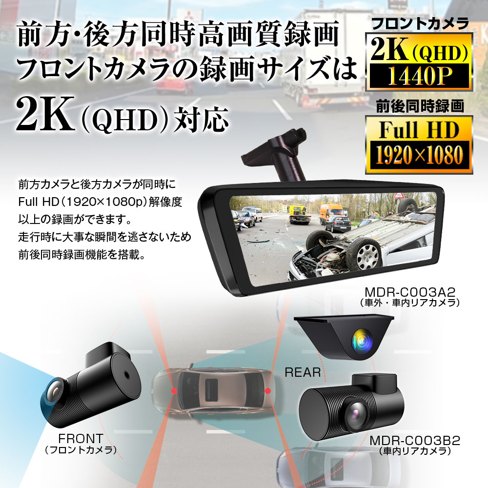 フロントカメラ分離式ミラー交換型9.88インチデジタルインナーミラー