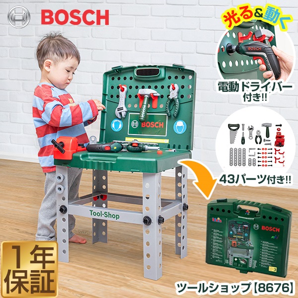 ごっこ遊び 工具セット おもちゃ BOSCH ボッシュ ツールショップ 8676