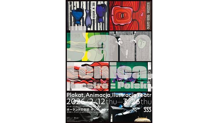 ポーランドの巨匠 ヤン・レニツァ ポスター、アニメーション