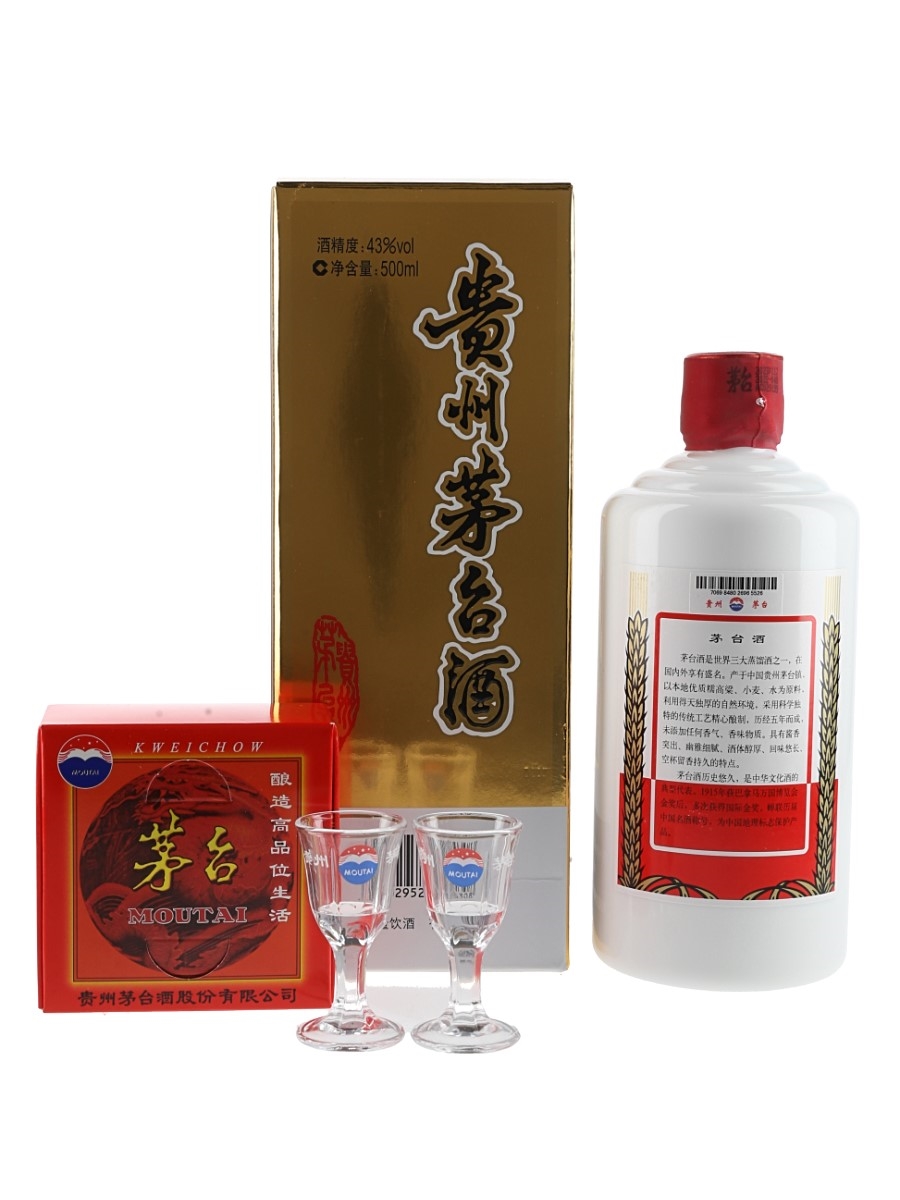 年末セール】限定 Kweichow Moutai 500ml ギフトボックス付 年末セール