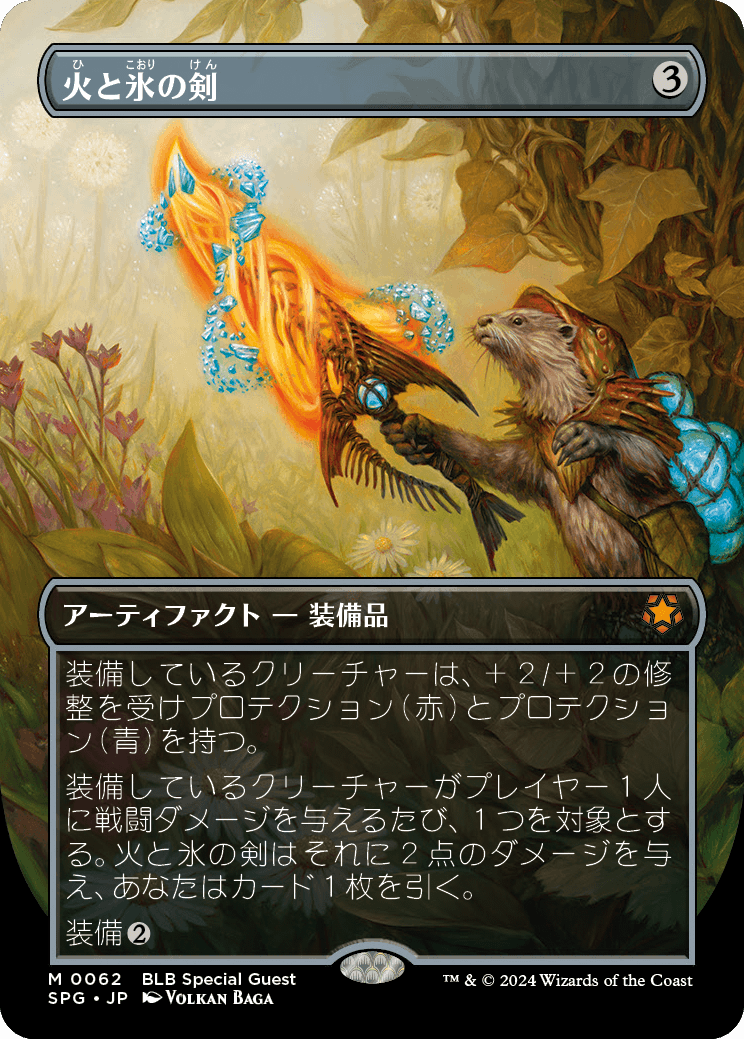 MTG】ブルームバロウ収録のスペシャルゲストカード10種類まとめ｜CUBE