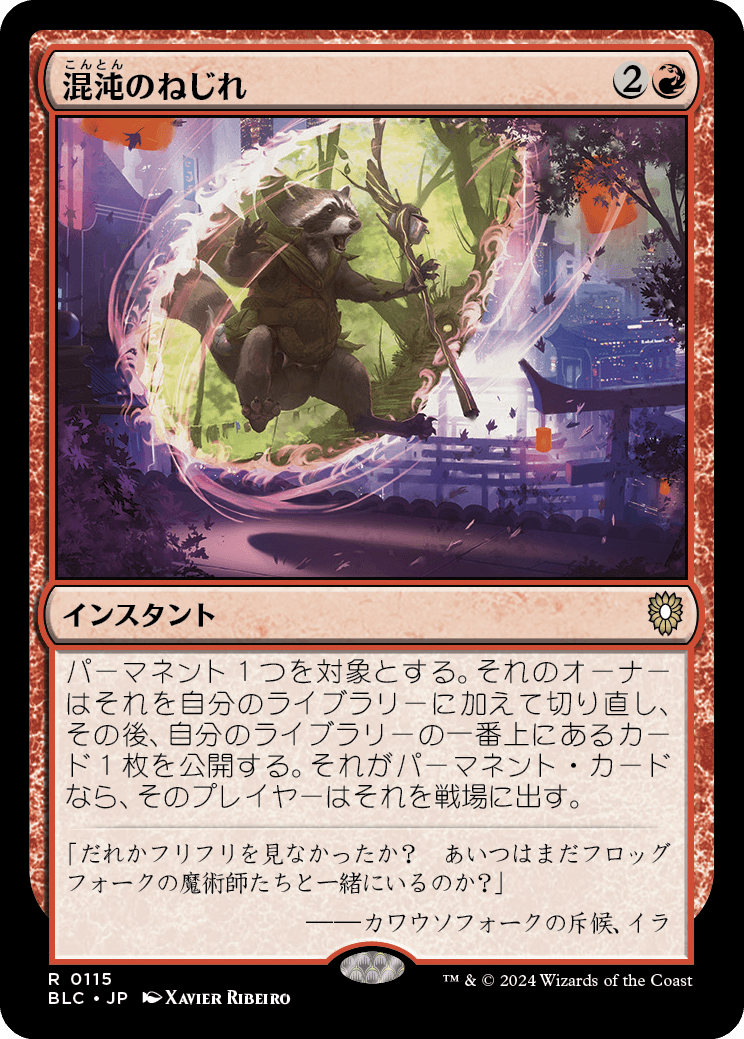 MTG】ブルームバロウ統率者デッキ「動き出した兵隊」デッキはどんな