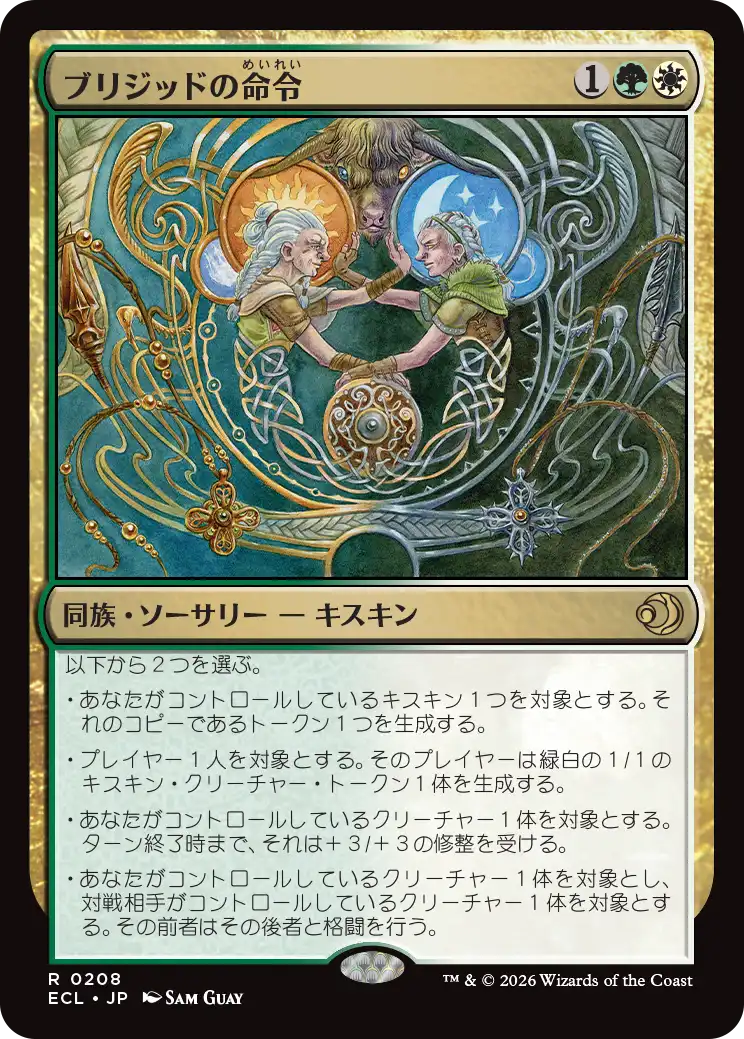 MTG専門店|東京MTG】MTGカード・アート通販サイト
