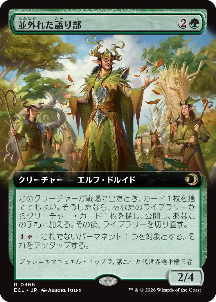MTG専門店|東京MTG】MTGカード・アート通販サイト