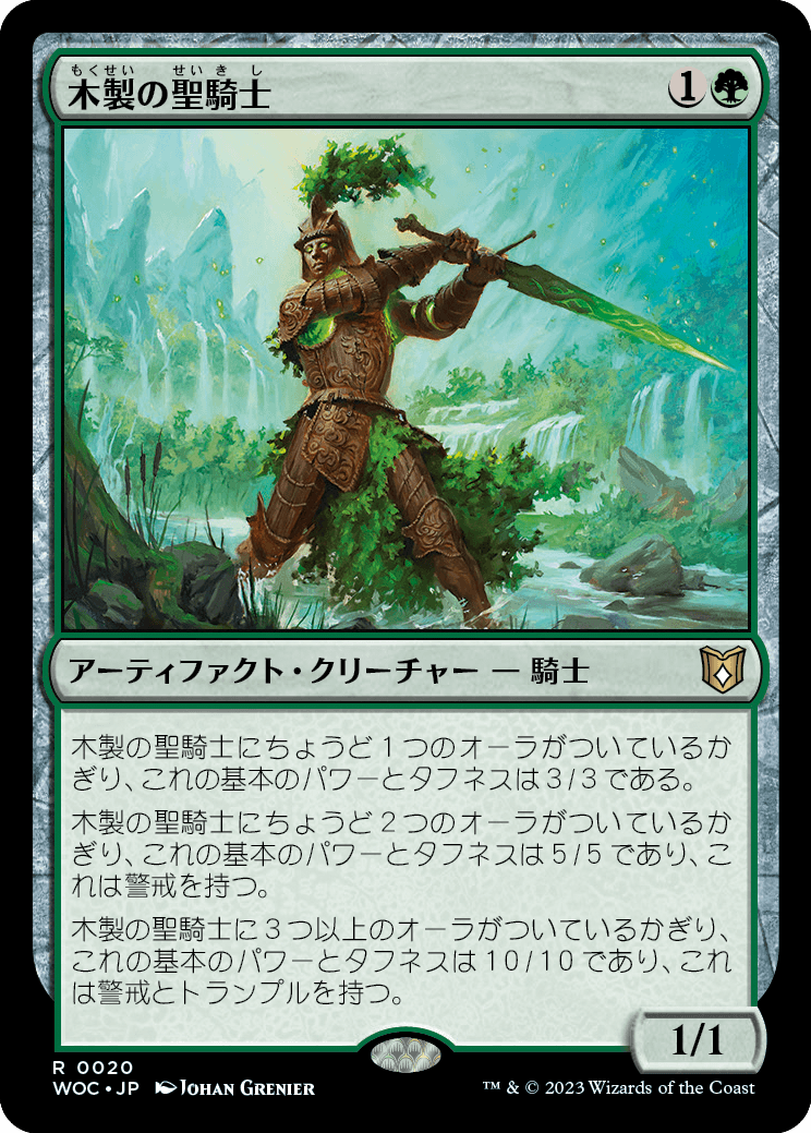 MTG】エルドレインの森の統率者デッキ2種類に収録の新規カード20枚