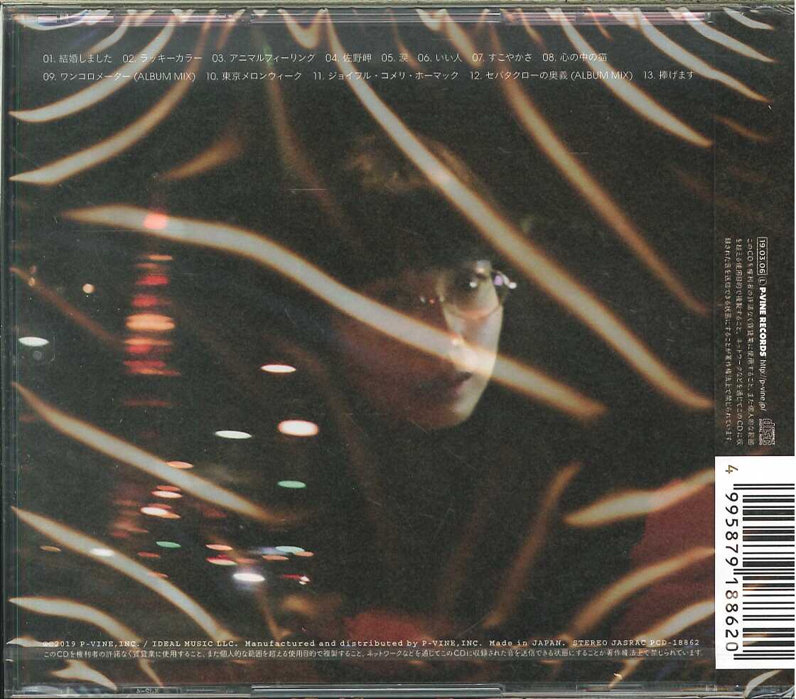 芽瑠璃堂 ＞ 柴田聡子 『がんばれ！メロディー』PCD18862