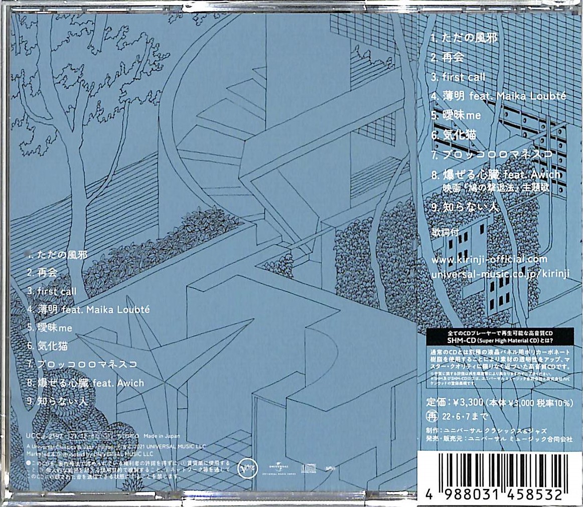 芽瑠璃堂 ＞ KIRINJI 『Crepuscular (通常盤)』UCCJ2197