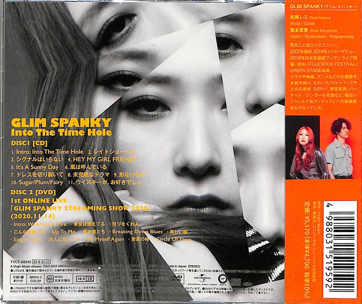 芽瑠璃堂 ＞ GLIM SPANKY 『Into The Time Hole (初回限定盤)』TYCT69242