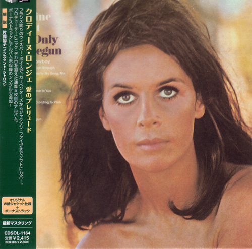 芽瑠璃堂 ＞ クロディーヌ・ロンジェ 『愛のプレリュード』CDSOL1164