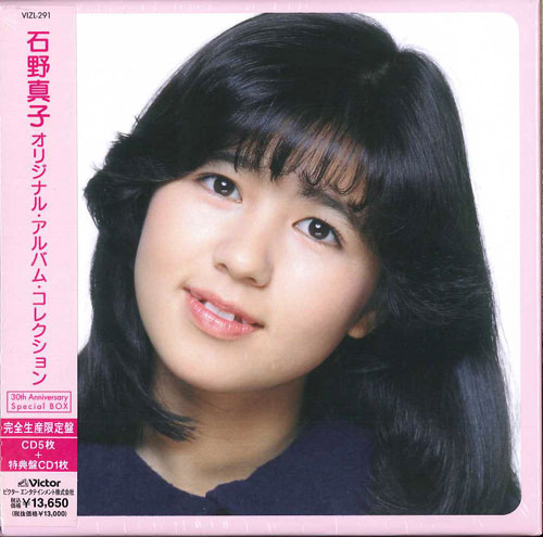 芽瑠璃堂 ＞ 石野真子 『オリジナル・アルバム・コレクション 30th