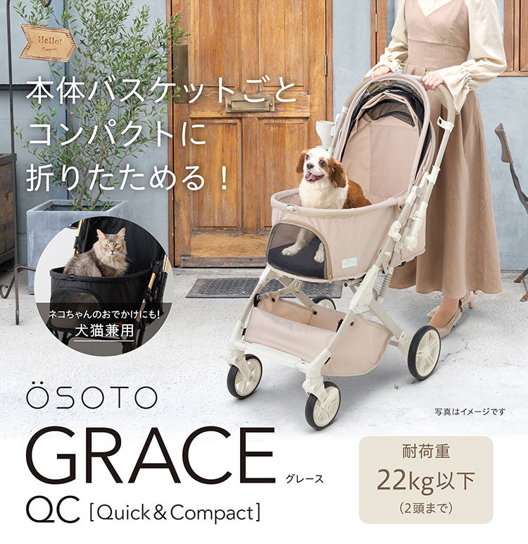 ジェックス OSOTO GRACE QC ペットカート カート キャリー