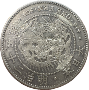 新1円銀貨修正、荘印（並年） - みんみんコイン古銭買取