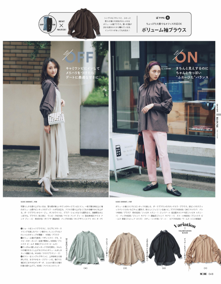 MORE11月号掲載 | MICA&DEAL ONLINE STORE