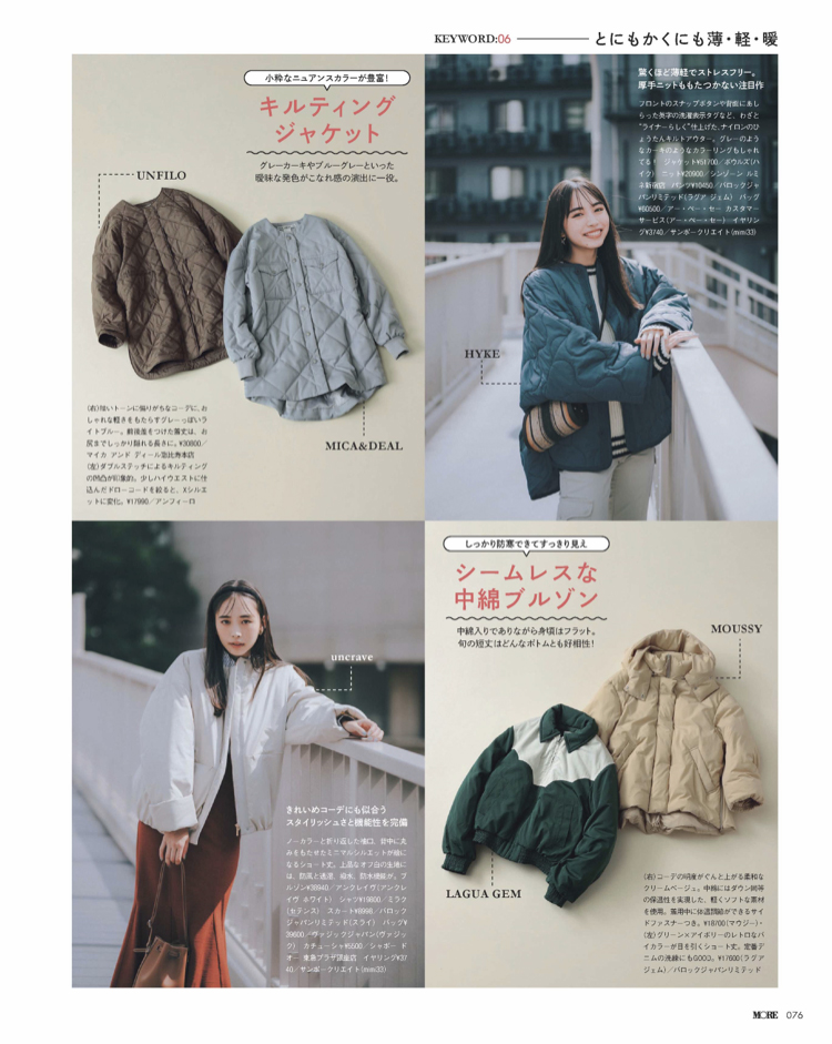 MORE11月号掲載 | MICA&DEAL ONLINE STORE