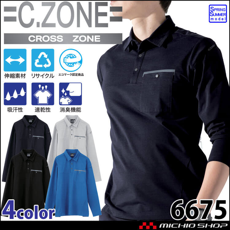C.ZONE クロスゾーン 長袖ポロシャツ 6675 XEBEC ジーベック｜作業服