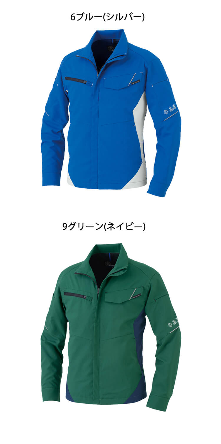 コーコス CO-COS ストレッチ ブルゾン 長袖 AE-8190| 作業服・作業着の