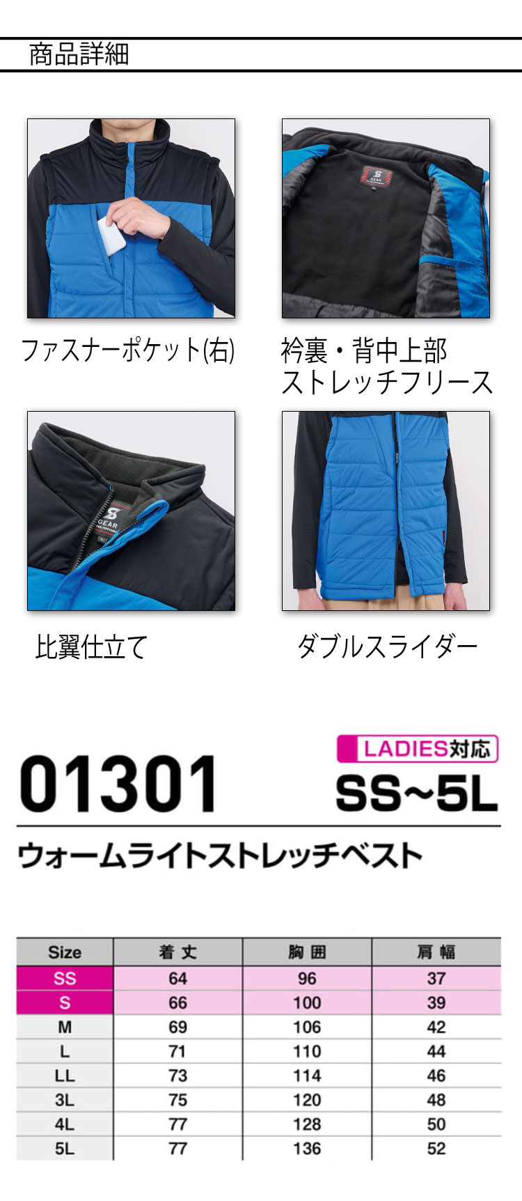 シンメン SHINMEN ウォームライトストレッチベスト 01301｜作業服