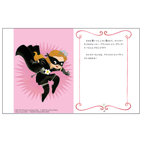 商品詳細ページ | MICRO MAGAZINE STORE