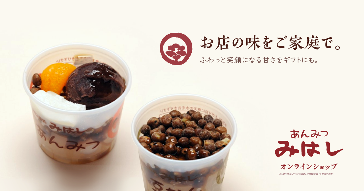単品商品一覧 | 上野公園前 あんみつ みはし オンラインショップ