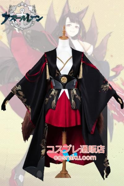 アズールレーン コスプレ 赤城 衣装 アズレン 赤城 コスプレ衣装 | by
