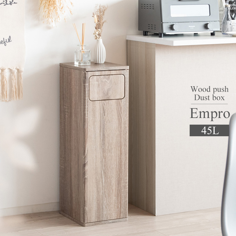 ダストボックス Empro（エンプロー） - MIYAMARKET